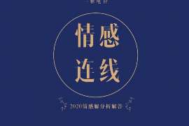 万山外遇调查取证：2022年最新离婚起诉书范本